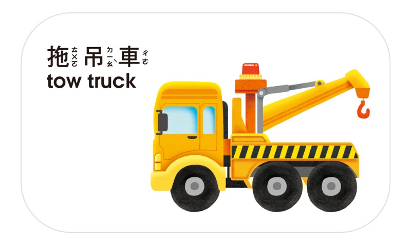 3歲早教卡：交通工具（內含：21張早教卡+1片神奇膠片）